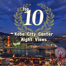 KOBE City Center Night Views top 10 Map