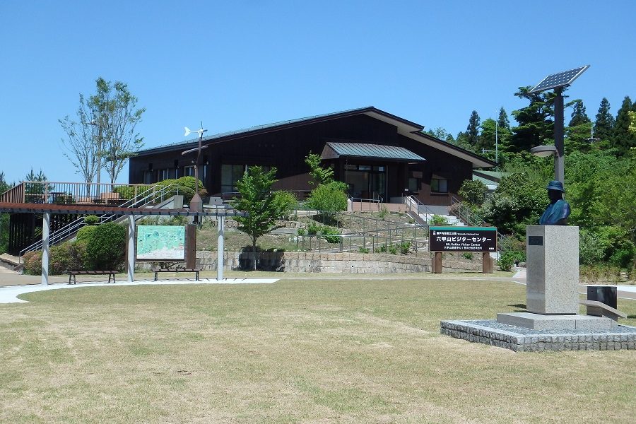 兵庫県立六甲山ビジターセンター・六甲山ガイドハウス