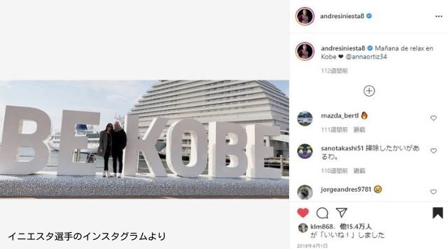 ヴィッセル神戸応援ツアー お目当てのあの選手に会いに Feel Kobe 神戸公式観光サイト