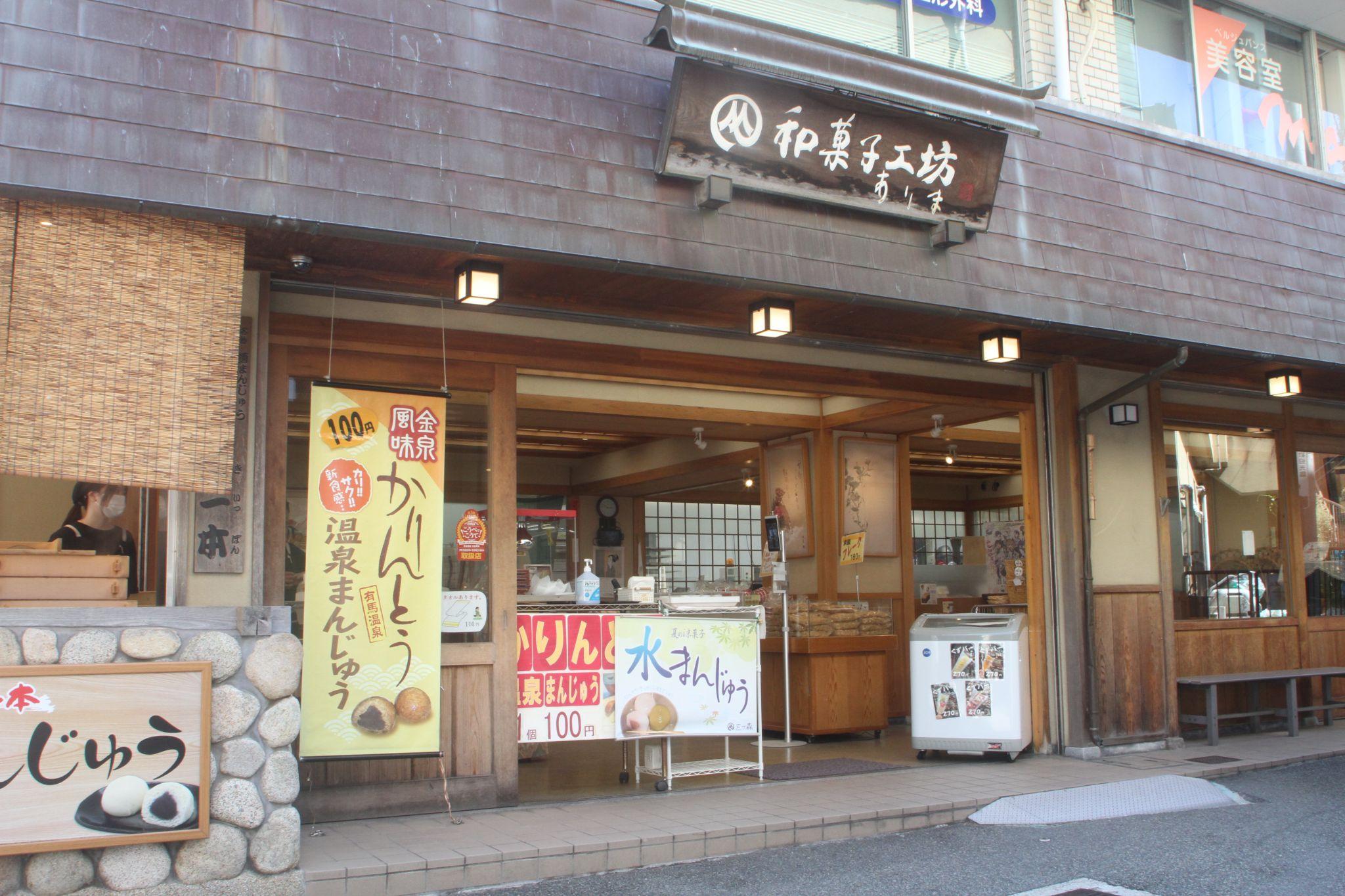 arima-onsen-gourmet