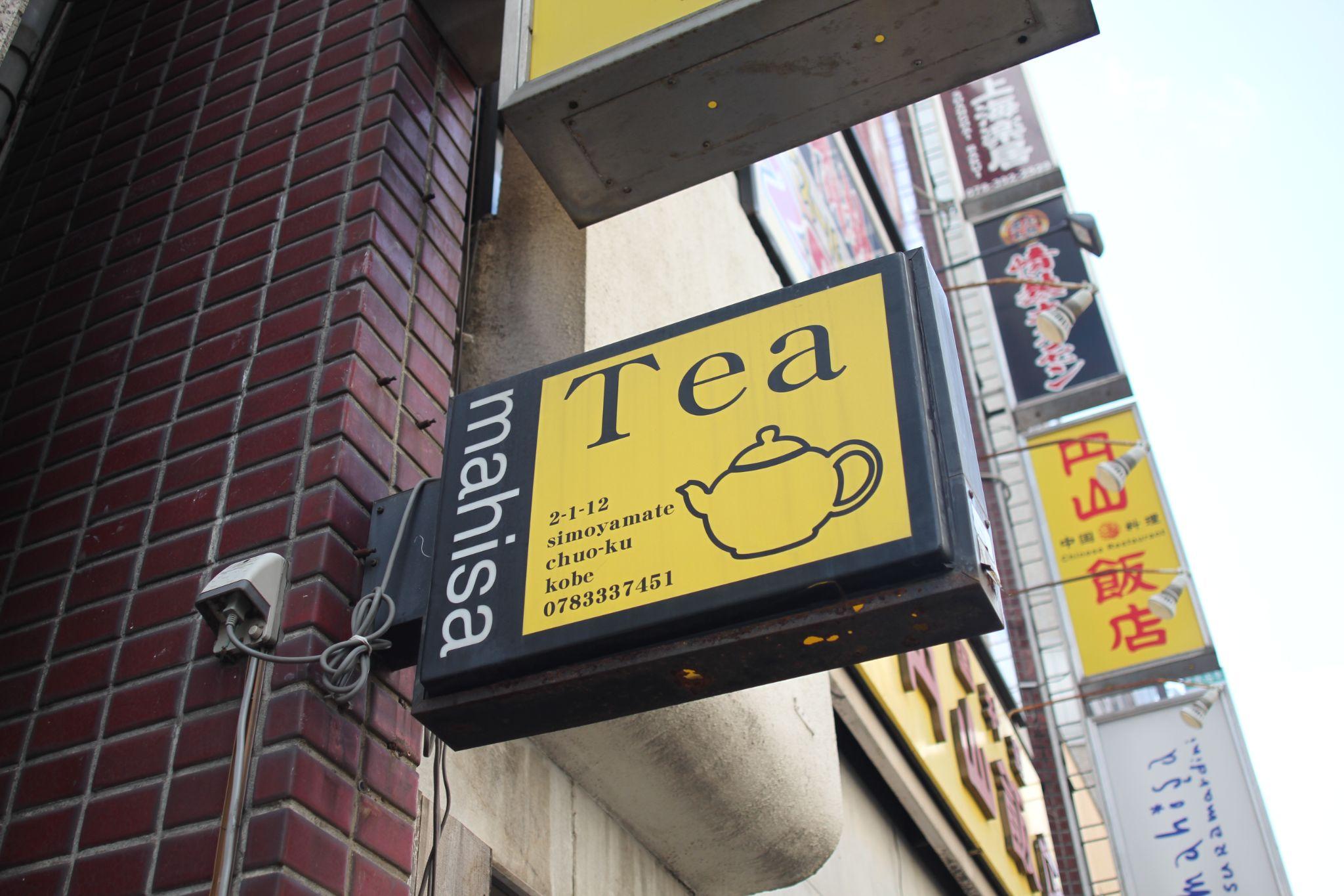tea-specialty-shop
