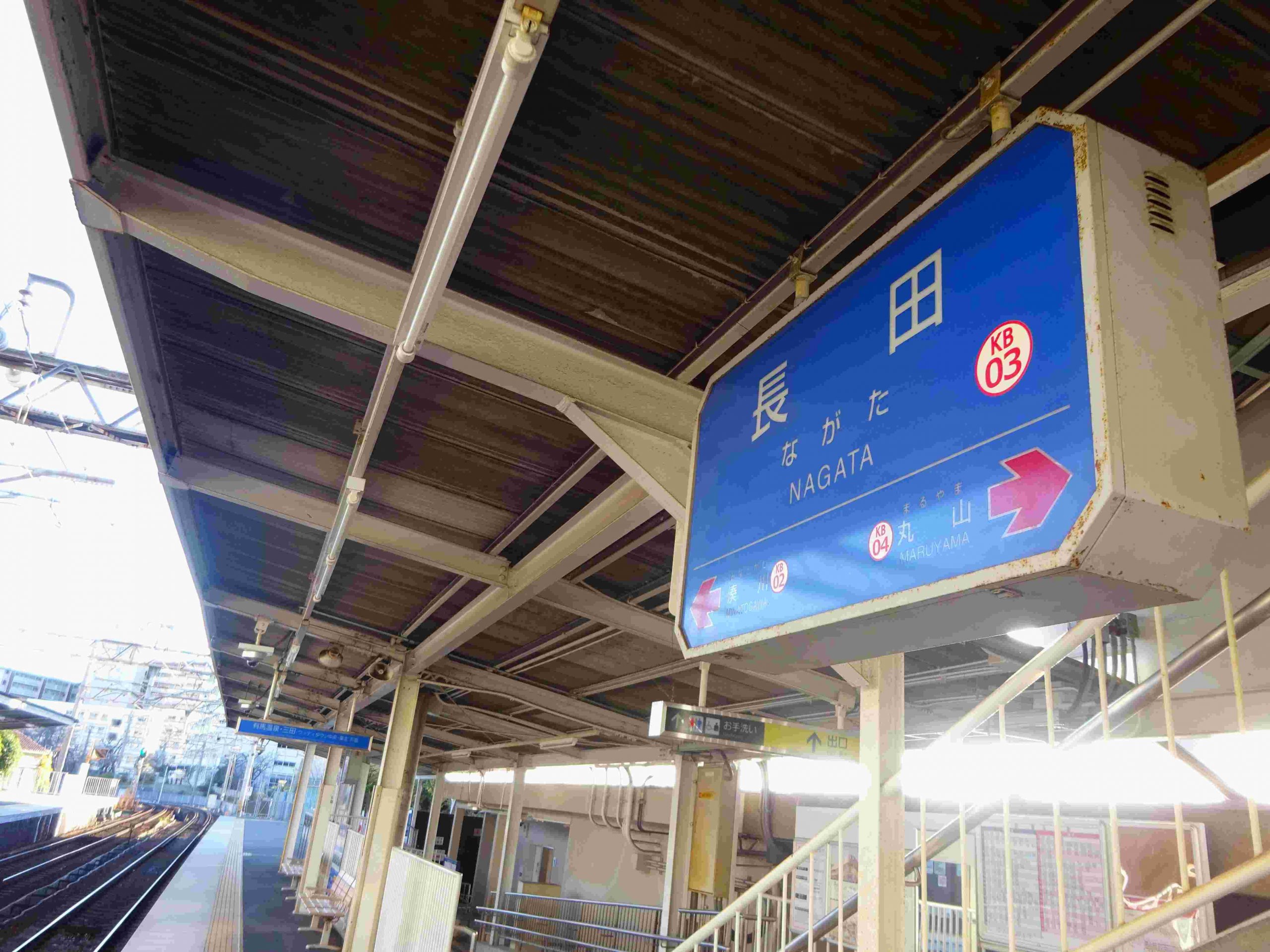 2_神鉄長田駅