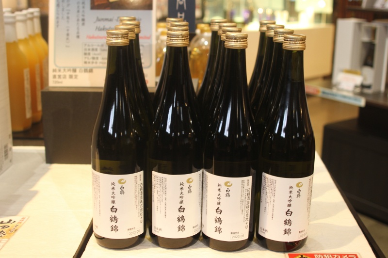 gosyuin-sake