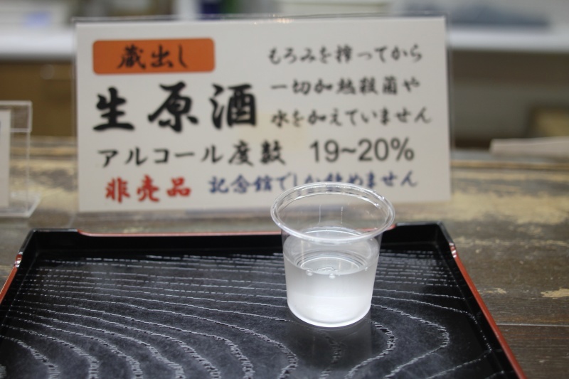 gosyuin-sake