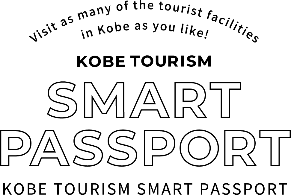 Visit as many of the tourist facilities in Kobe as you like! KOBE TOURISM SMART PASSPORT